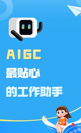 ai人工智能培訓_AIGC應用培訓機構