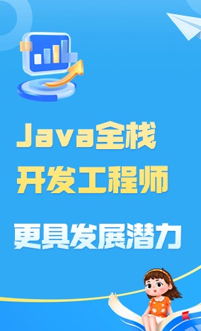 java培訓機構_Java開發培訓班