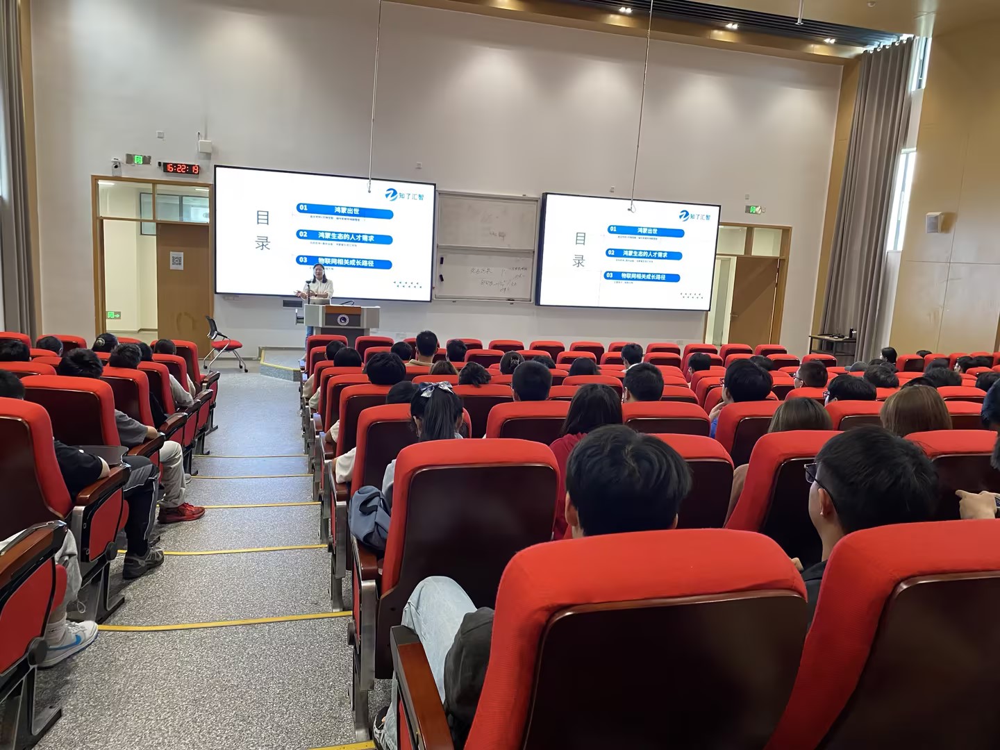 成都理工鴻蒙相關講座