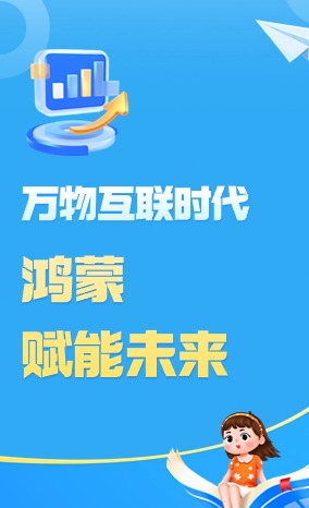 鴻蒙開發培訓_鴻蒙應用開發培訓機構