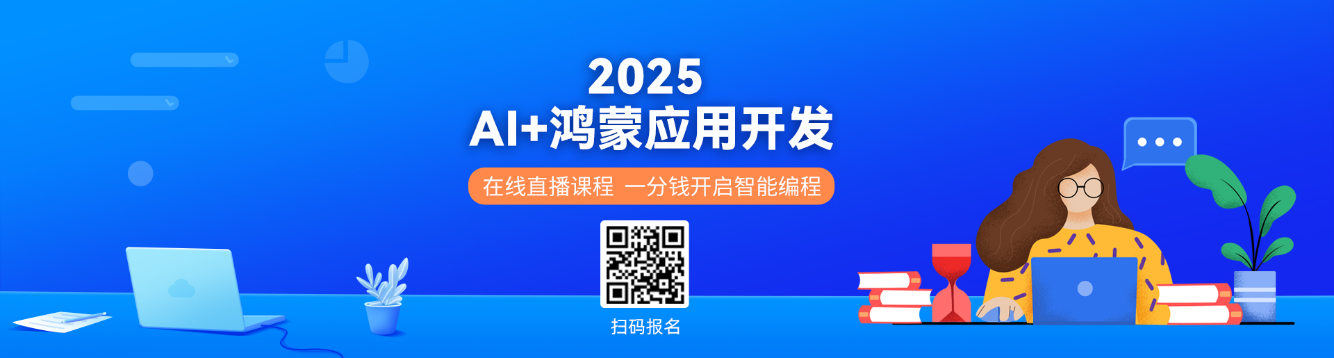 冬令營banner