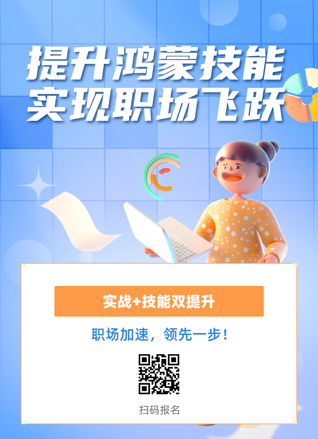 首頁視頻課程處海報